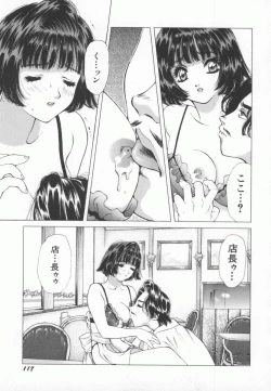 Page 120 of PINK PEARL Kougeki