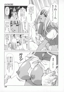 Page 138 of PINK PEARL Kougeki