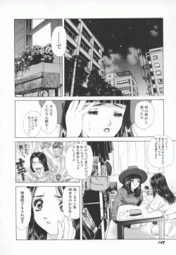 Page 151 of PINK PEARL Kougeki