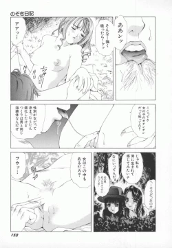 Page 156 of PINK PEARL Kougeki