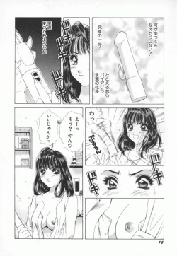 Page 17 of PINK PEARL Kougeki