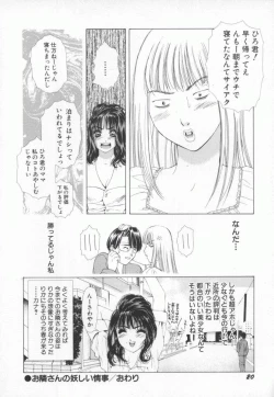 Page 23 of PINK PEARL Kougeki