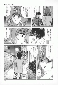 Page 30 of PINK PEARL Kougeki