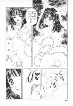 Page 63 of PINK PEARL Kougeki