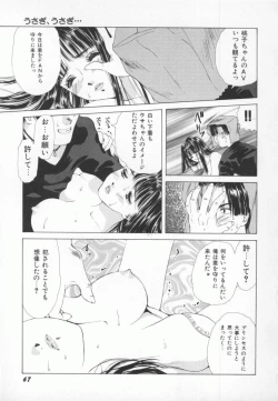 Page 70 of PINK PEARL Kougeki