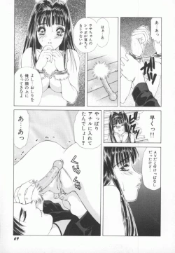 Page 72 of PINK PEARL Kougeki