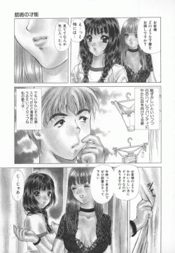 Page 82 of PINK PEARL Kougeki