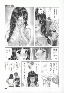 Page 84 of PINK PEARL Kougeki