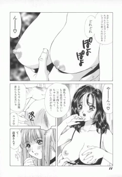 Page 91 of PINK PEARL Kougeki