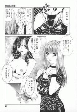 Page 92 of PINK PEARL Kougeki