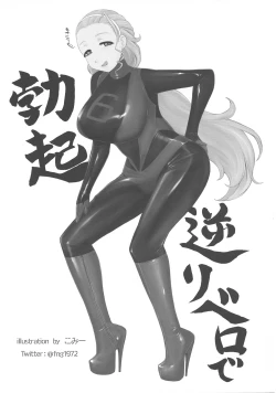 Page 29 of ICE BOXXX 24 Gekiha-ritsu 120% no Onna