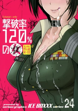 Page 2 of ICE BOXXX 24 Gekiha-ritsu 120% no Onna
