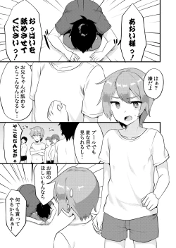 Page 2 of Kawaii Otokonoko no Oppai o Medetai