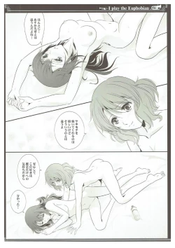 Page 15 of Euphobian no Hibiki Trio - Euphobian will resound.