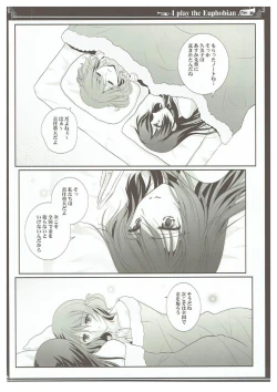 Page 25 of Euphobian no Hibiki Trio - Euphobian will resound.