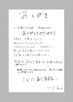 Page 20 of Hitori ja Dame nanode