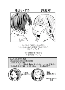 Page 3 of Hitori ja Dame nanode