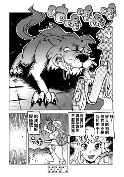 Page 12 of Dungeons & Dekapai Elf | 地下城 & 巨乳精靈