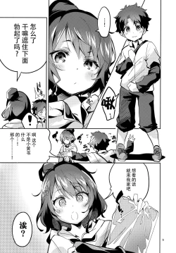 Page 5 of Sensei wa Shuzai no Tame Kyuusai desu