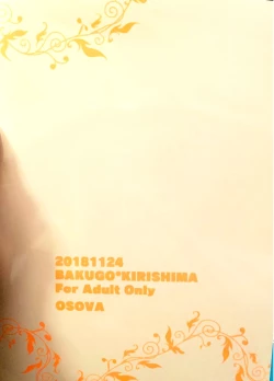 Page 26 of Kutte Yarou ka!?