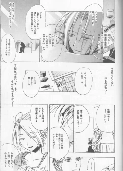 Page 27 of Beauty and The beast