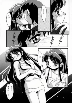 Page 116 of Daten Shoukan