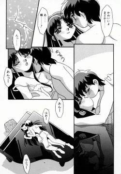 Page 117 of Daten Shoukan