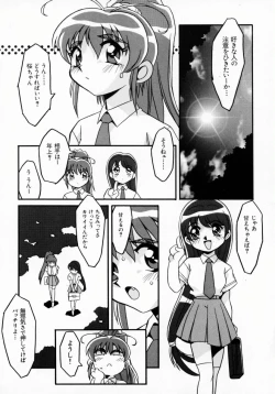 Page 131 of Daten Shoukan