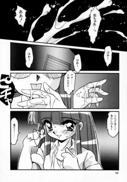 Page 155 of Daten Shoukan