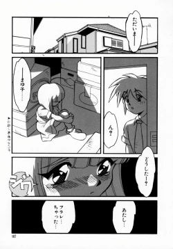 Page 168 of Daten Shoukan