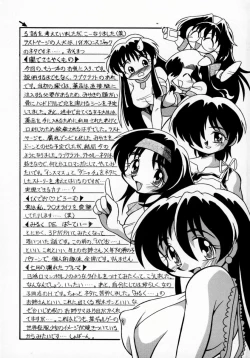 Page 180 of Daten Shoukan