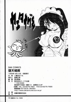 Page 181 of Daten Shoukan