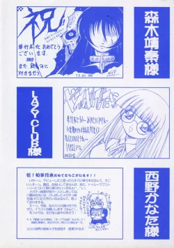 Page 3 of Daten Shoukan