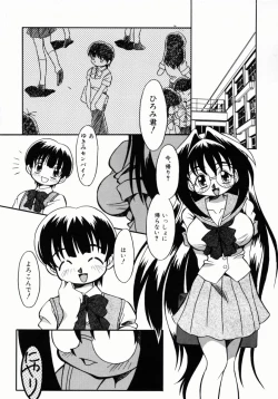 Page 62 of Daten Shoukan