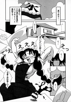 Page 80 of Daten Shoukan