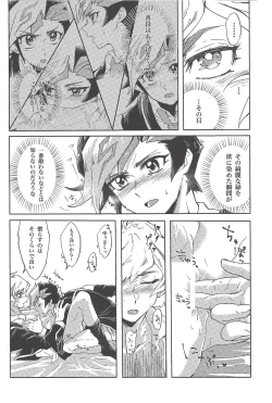 Page 22 of Ryouken wa Zurui