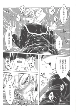 Page 28 of Ryouken wa Zurui