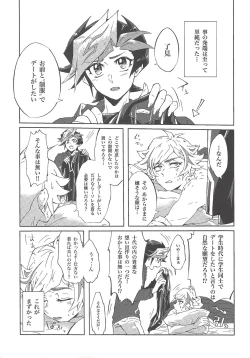 Page 5 of Ryouken wa Zurui