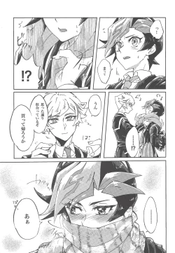 Page 9 of Ryouken wa Zurui