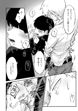 Page 30 of Ikinari Yobidasu no Yamete Kudasaitte.