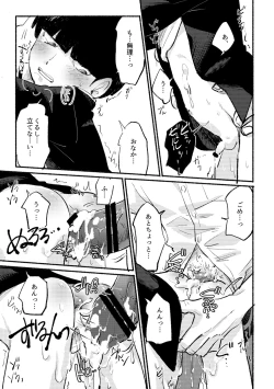 Page 33 of Ikinari Yobidasu no Yamete Kudasaitte.