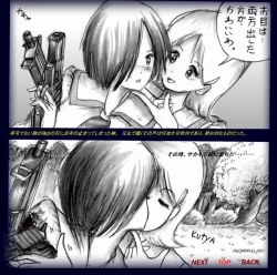 Page 45 of Naomi no Akuheki