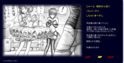 Page 51 of Naomi no Akuheki