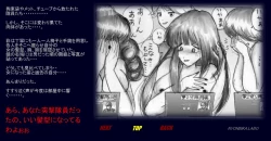 Page 74 of Naomi no Akuheki