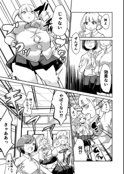 Page 11 of Sore wa Fushigi na Gummi deshita.