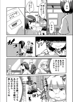 Page 32 of Sore wa Fushigi na Gummi deshita.
