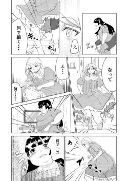 Page 15 of Watashi no Mono