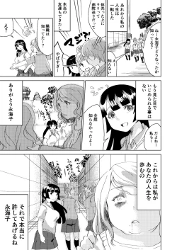 Page 33 of Watashi no Mono