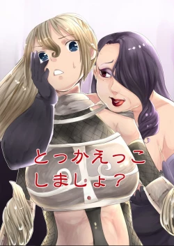 Page 1 of Tokkaekko Shimasho?