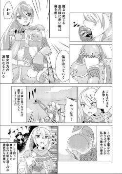 Page 5 of Tokkaekko Shimasho?